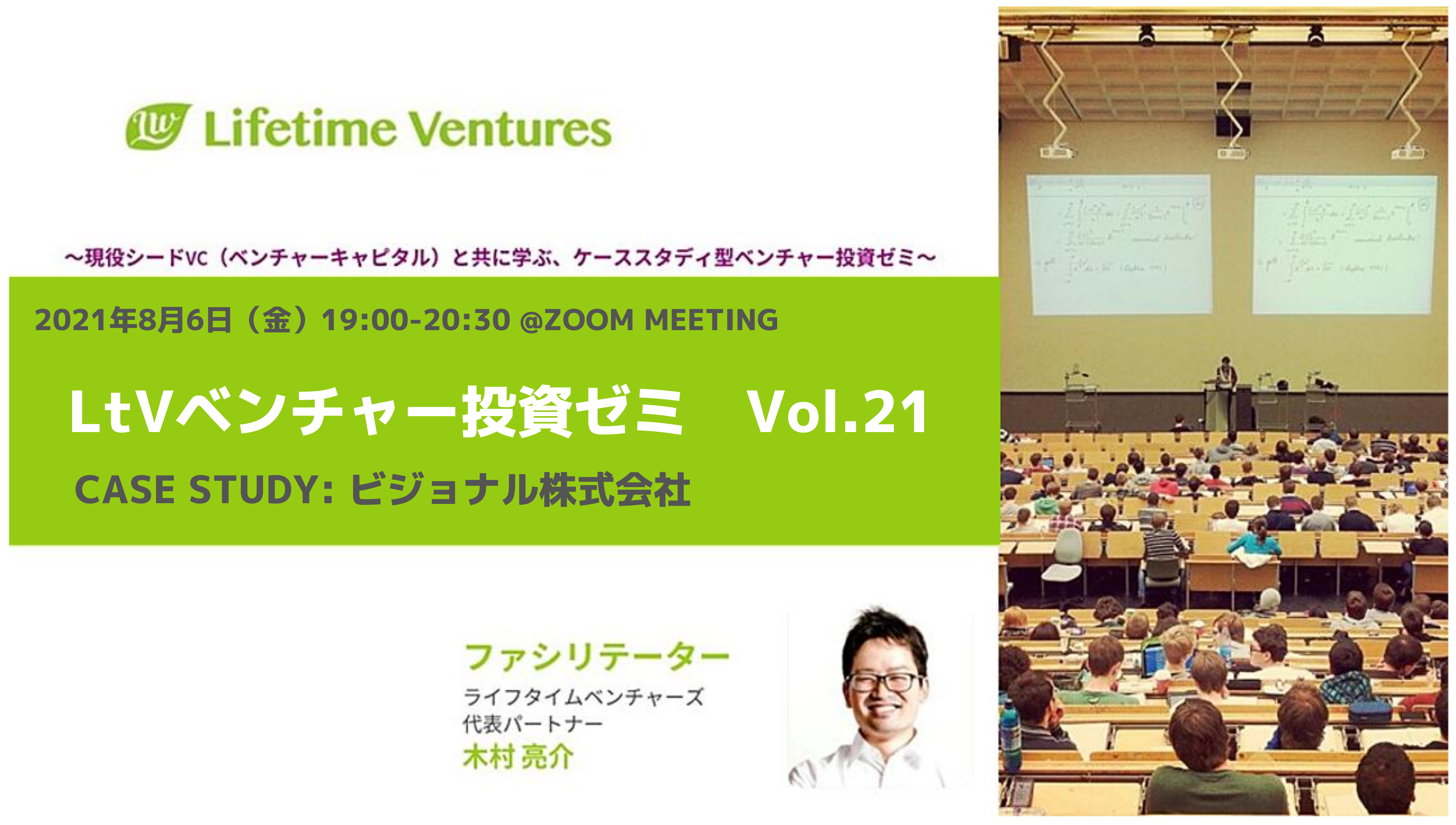 投資ゼミサムネイル20210806