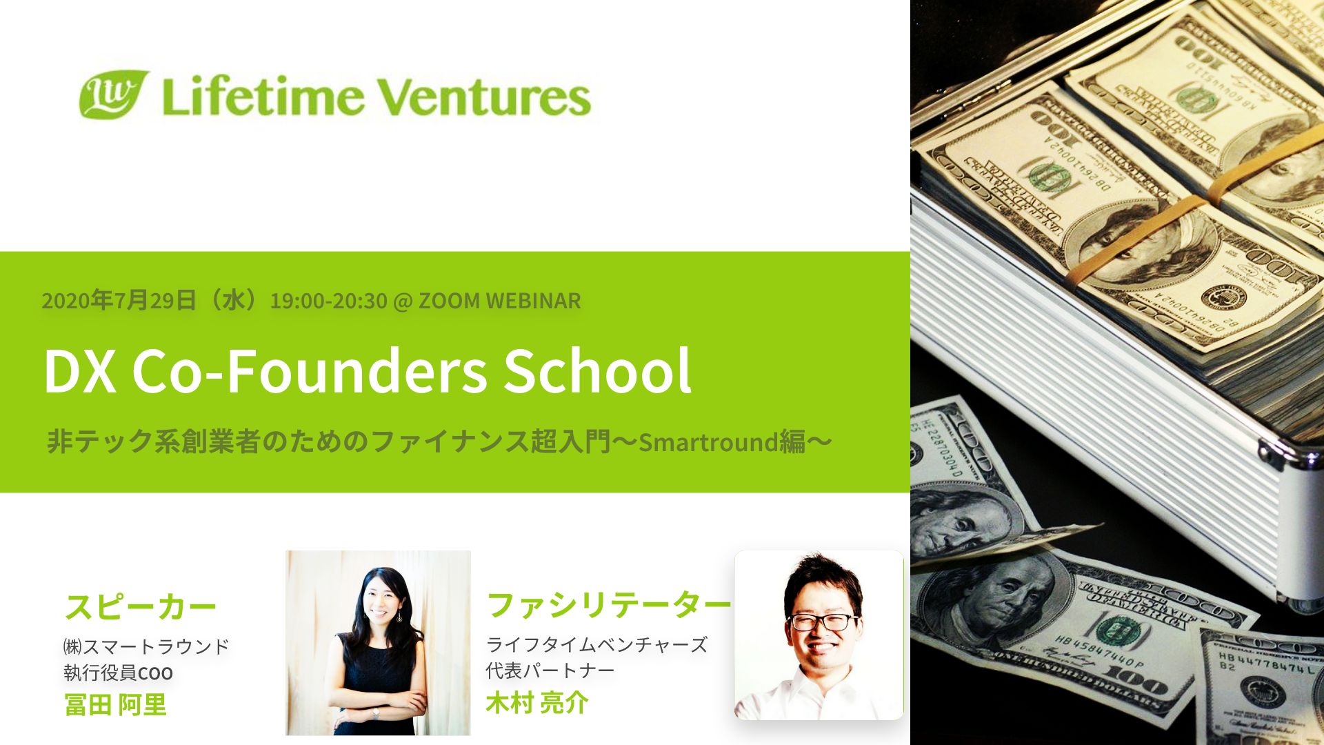 20200729_DX-CFS Smartroundサムネイル